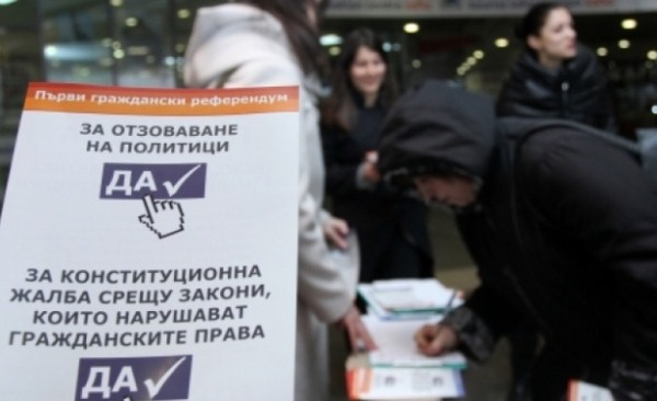40 000 души се подписаха “За” референдум за отзоваване на депутати 40 000 души се подписаха “За” референдум за отзоваване на депутати