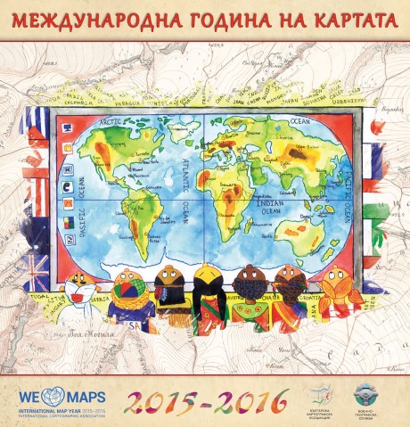 Световната картография избра България Световната картография избра България
