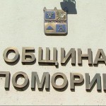 obshtina 150x150 Връчване на звание “Почетен гражданин на  Поморие” на трима видни поморийци