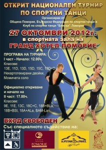 turnir2 213x300 Открит национален турнир по спортни танци за Купа Блясък   Поморие