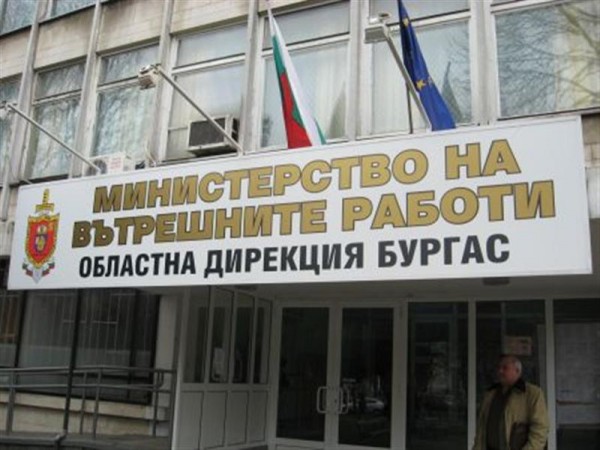 odmvr_Burgas