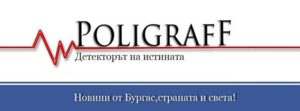 poligraff