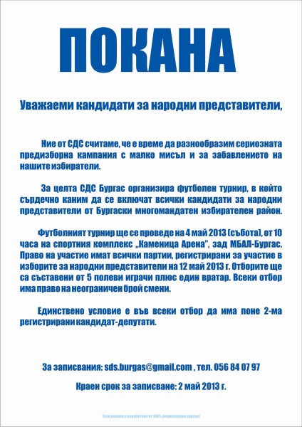pokana sds