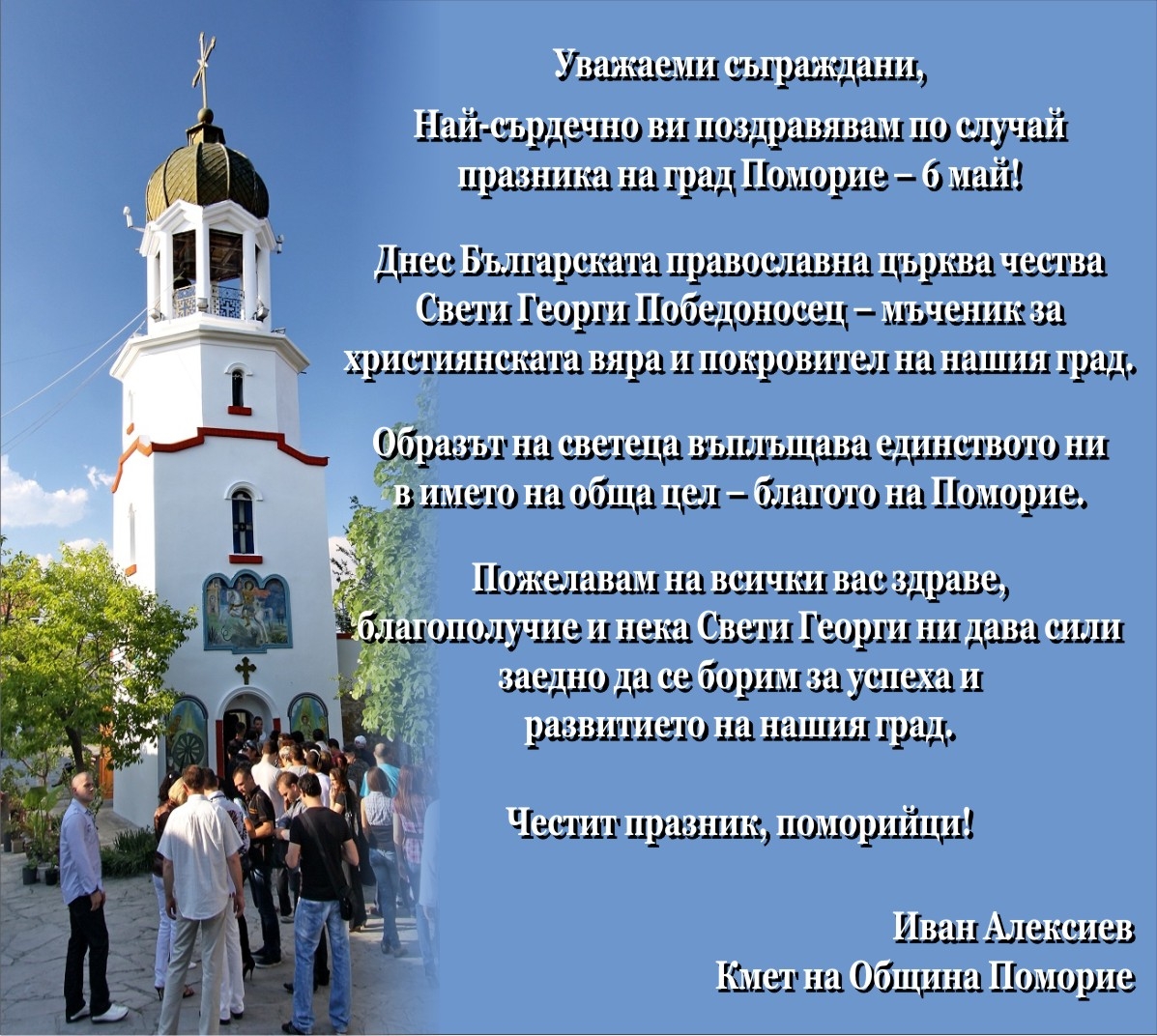 pozdrav_kmet
