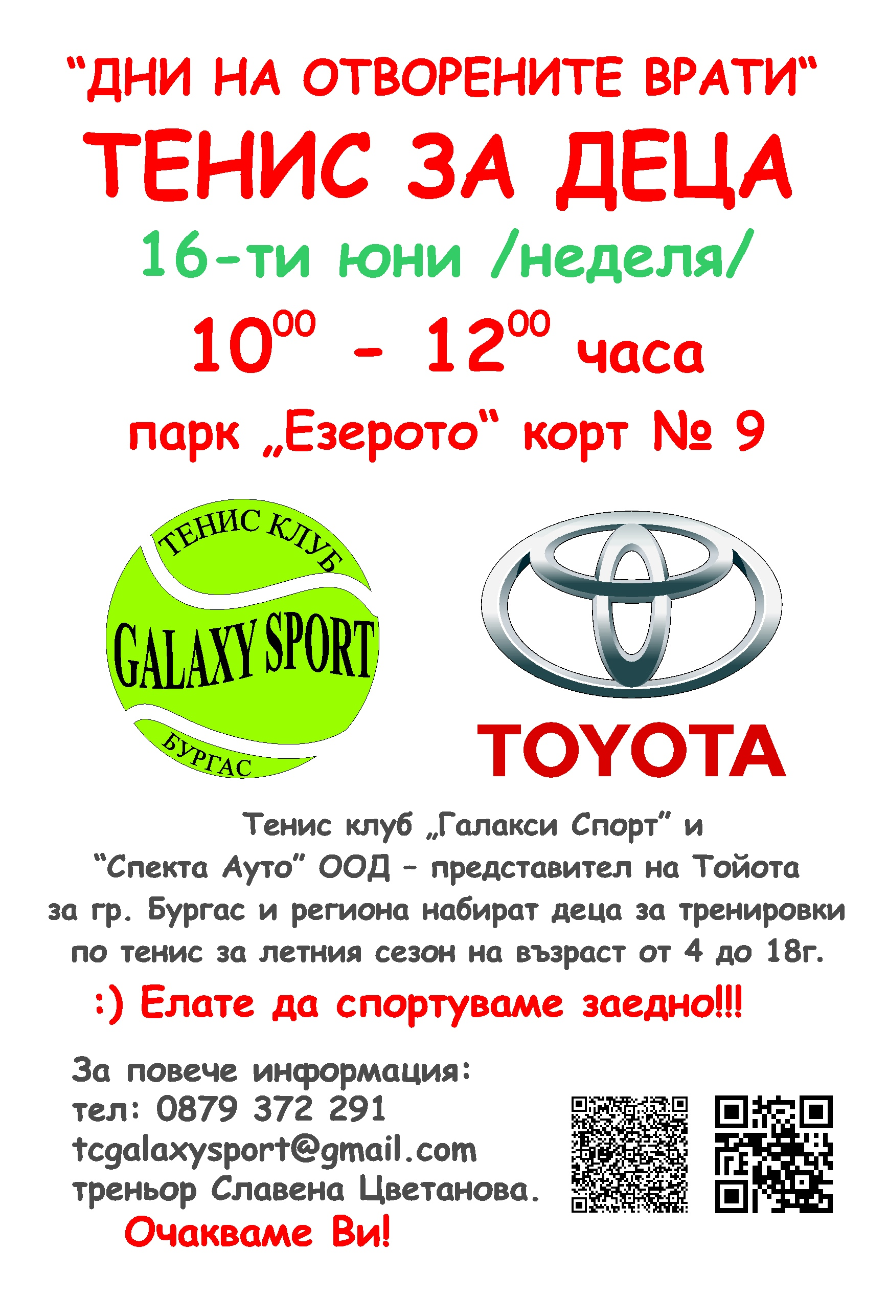 tenis_toyota