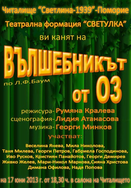 valshebnikat