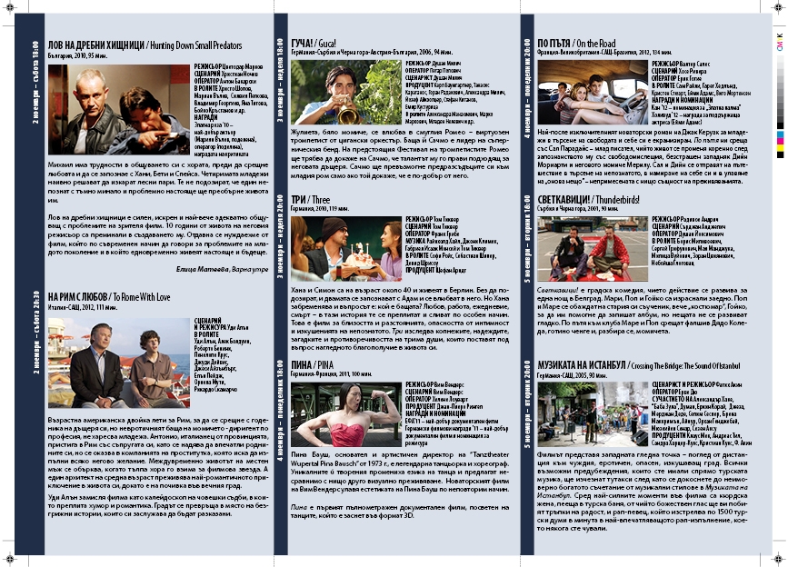 Pomorie_flyer20132