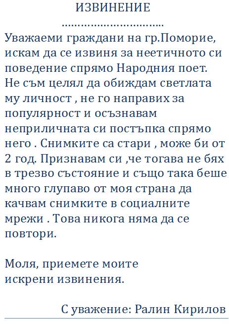 izvinenie