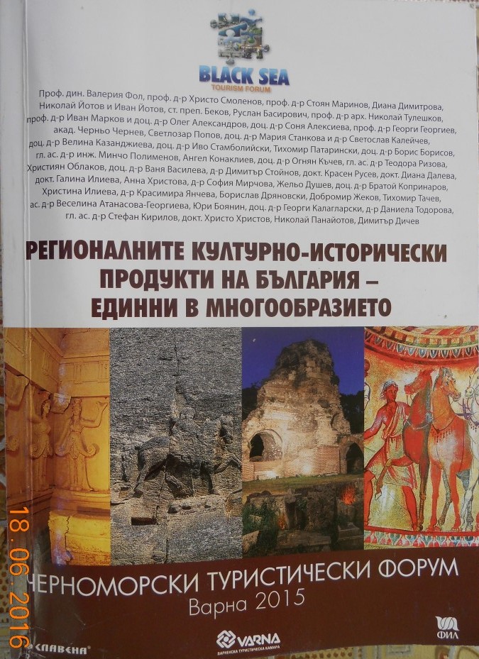 Сборник със доклади на 44 страници-1